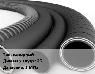 Рукав напорный d=25 3 МПа